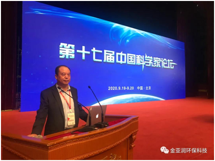 太阳成tyc7111cc总裁张勇在第十七届科学家论坛做创新报告